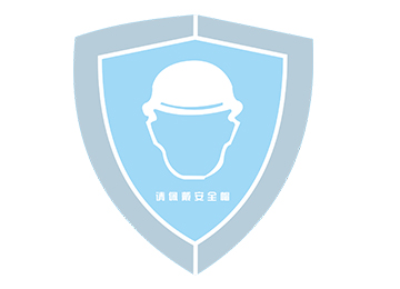 智慧工地