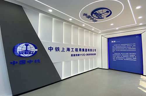 中铁上海工程局延榆铁路